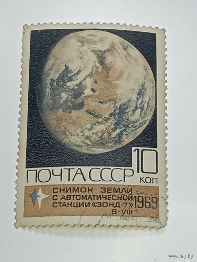 Распродажа коллекции с рубля ! Марки СССР  . Космос .