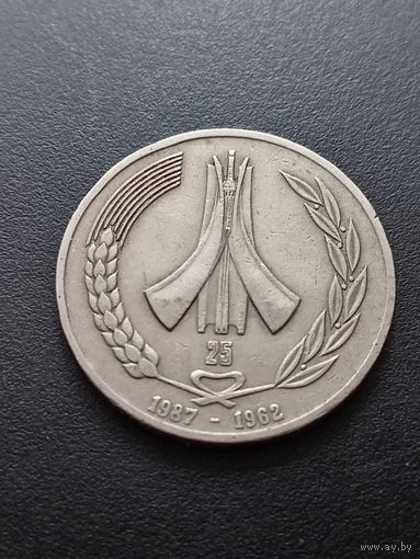 Алжир 1 динар 1987 г. - 25 лет Независимости