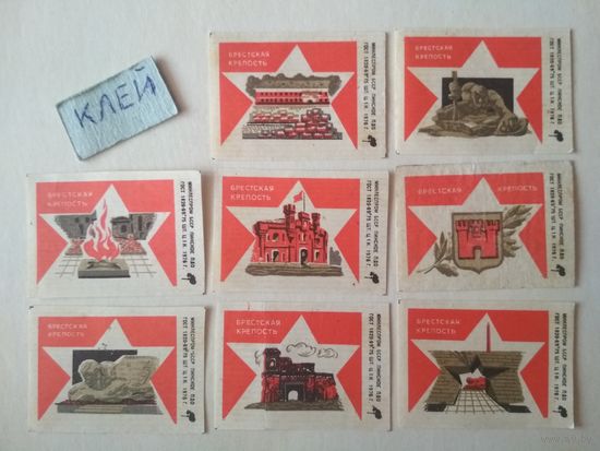 Спичечные этикетки ф.Пинск. Брестская крепость. 1976 год