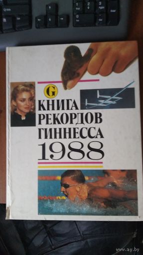 Книги 1940 - 1985 годов