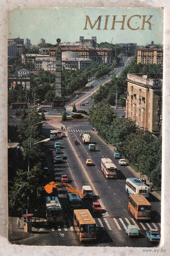 Минск / Мінск, комплект открыток, изд. "Беларусь", 1977 г., тираж 175 тыс.