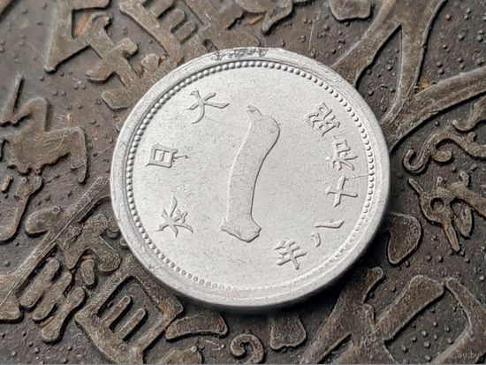 Япония. 1 сен 1943 (18). Брак, раскол. Торг.