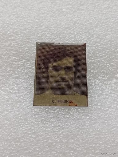 Футбол. Решко игрок Динамо Киев. Состав.#-V-07