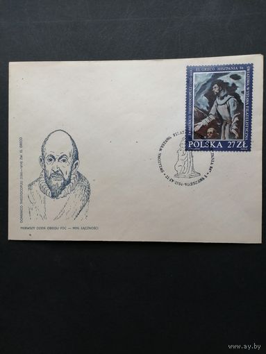 Польша 1984 КПД с маркой "Международная филателистическая выставка "ESPANA-84" в Мадриде" (спецгашение) Mi.2912 каталог 2.20 евро