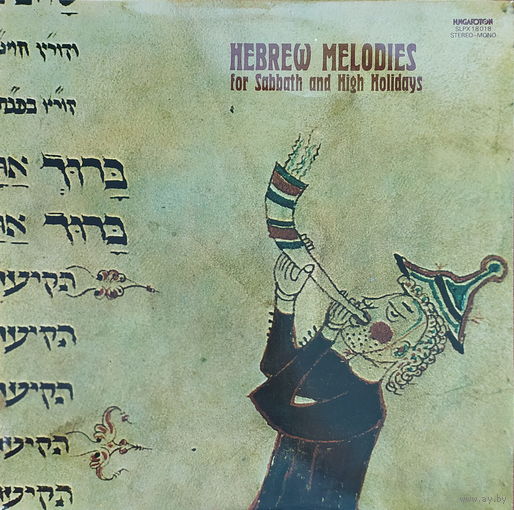 Hebrew Melodies For Sabbath And High Holidays