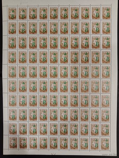 Марки Беларуси 1996, КМ 130, надпечатка буквы В на марке 21 полный лист с наклоном надпечатки снизу вверх! см. фото, каталог 25 евро