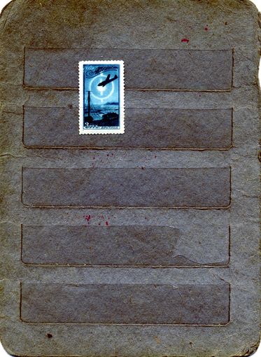 СССР, 1949, АВИАПОЧТА*,  1м,  Заг. 1371, чистая, след накл