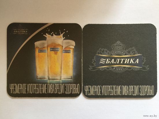 Подставка под пиво "Балтика" No 4a, черный фон