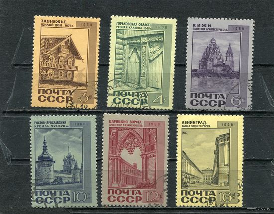 СССР 1968.. Памятники архитектуры