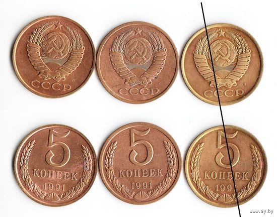 СССР 5 копеек 1991(Л) года