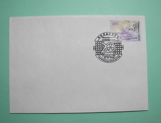 СГ. 20 лет Чернобыльской трагедии. 2006г.