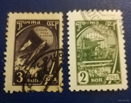 СССР, 1961, СТАНДАРТНЫЙ ВЫПУСК