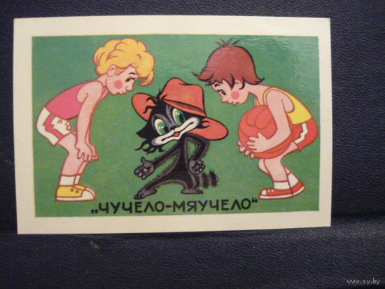 Карманые календарики. Сказки,мультфильмы.