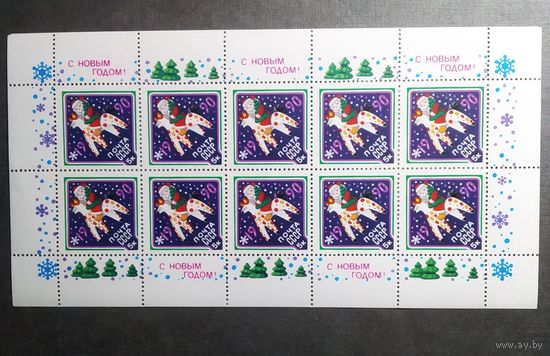 Марки СССР 1989 год С Новым годом!