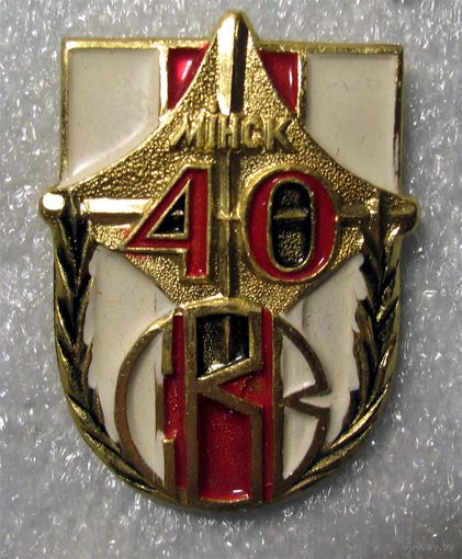 40 лет СВУ. Минск. 91-95 г.г.