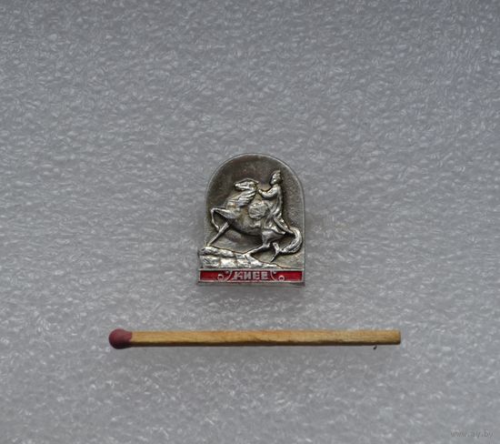 Киев.