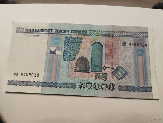 50 000 руб. 2000 год.  кВ. С полосой. Без минималки