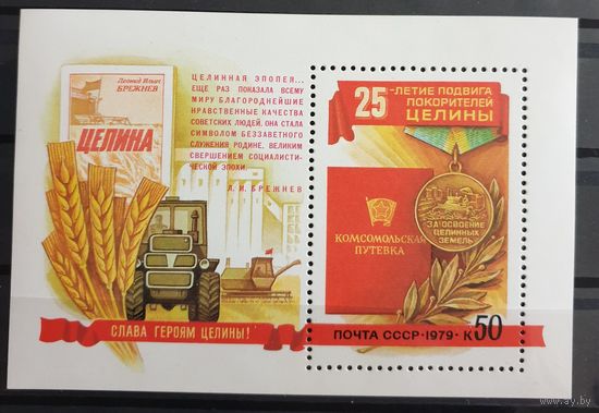 1978 Советский ледокольный флот СССР