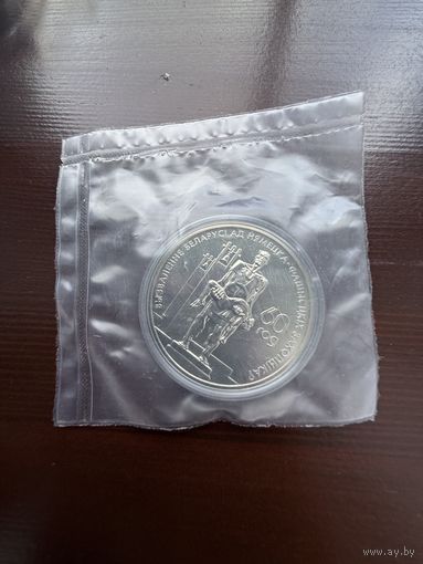 1 рубль 2004г. Хатынь. 60 лет освобождения Беларуси. Запаянный банком!