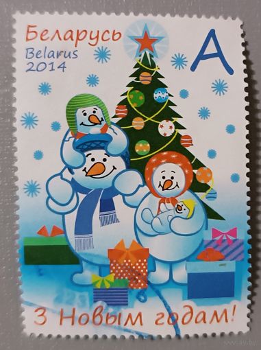 С Новым годом! 2014, Беларусь