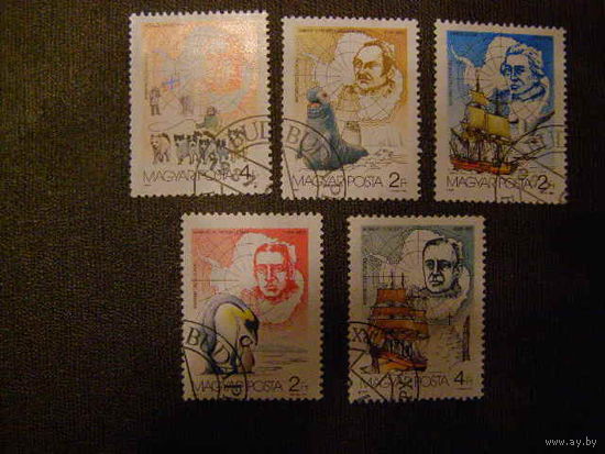 1987. ВЕНГРИЯ. ИССЛЕДОВАТЕЛИ. Антарктика