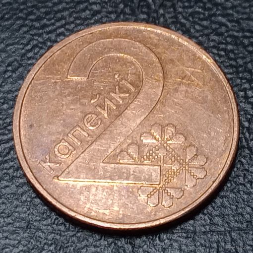 Беларусь 2 копейки 2009. Брак, ( см. Описание)