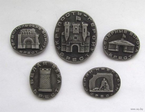 Брест. 5 шт.