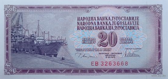 Werty71 Югославия 20 динаров 1978 UNC банкнота