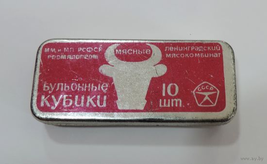 Коробочка металлический "Бульонные кубики" СССР Гост-68г.