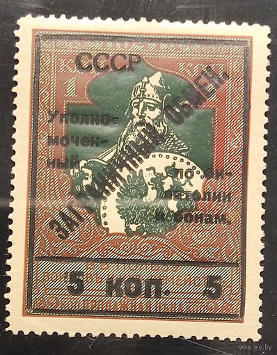 СССР. Заграничный обмен