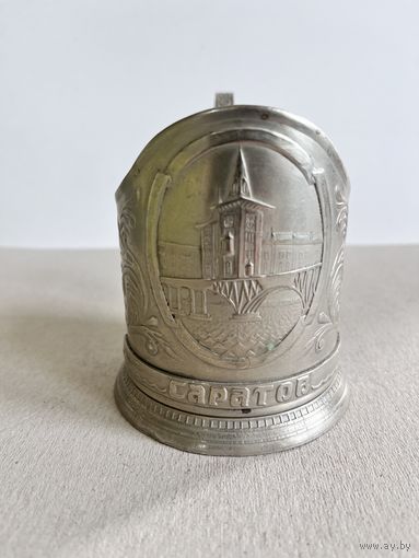 ПОДСТАКАННИК "САРАТОВ". ОЧЕНЬ РЕДКИЙ! ЦЕНА СНИЖЕНА. СМ.ФОТО И ОПИСАНИЕ.