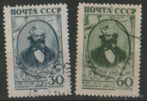 Заг. 770/71. 1943. К. Маркс. Гаш.