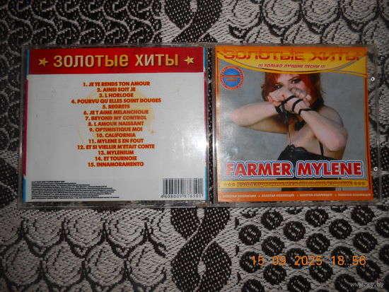 Mylene Farmer - Только лучшие хиты /CD