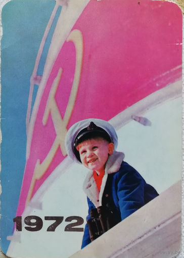 1972 Морфлот