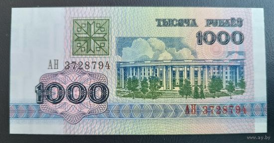 1000 рублей 1992 года Беларусь серия АН