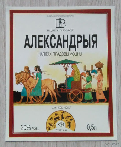 Этикетка 0174 РБ 1996-2002 г.