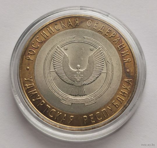 49. 10 рублей 2008 г. Удмуртская Республика. СПМД