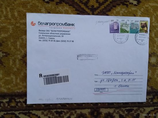 Беларусь конверт с маркой разновидность сдвиг просечки искажение рисунка архитектура