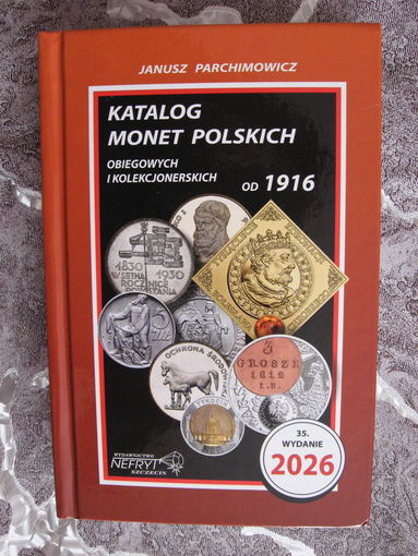 Каталог монет польских с 1916 года 2026