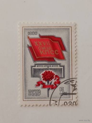 1986 СССР. 27 съезд КПСС.
