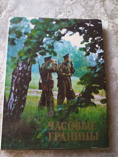 Часовые границы\045