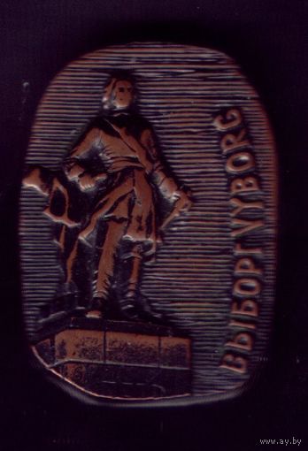 Выборг