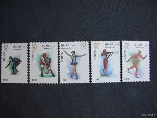 Марки РБ ##70-74. Зимние Олимпийские игры 1994 г. (Лиллехаммер)