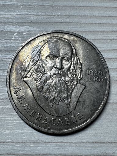1 рубль 1984 год! Д.И. Менделеев! Блеск!