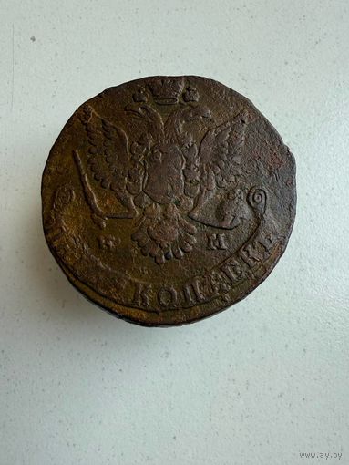5 копеек 1779 ЕМ - с рубля