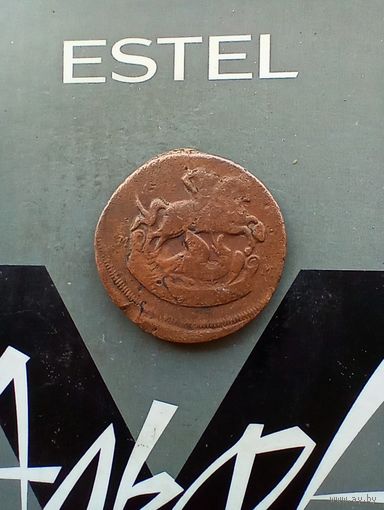 1 копейка 1788 года не частая домашняя