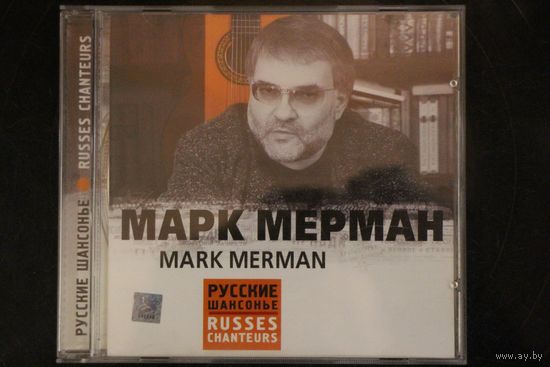 Марк Мерман – Марк Мерман (2005, CD)