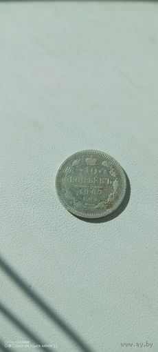10 копеек 1907