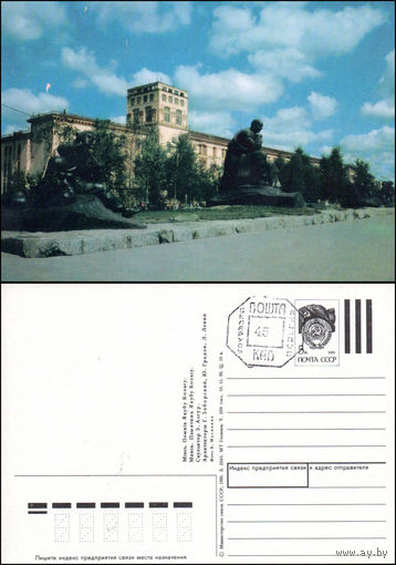 Почтовая открытка со штампом переоценки Беларусь 1992 год