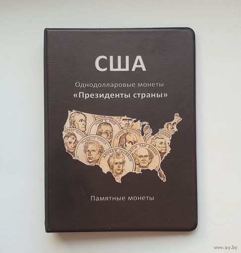 Альбом на 40 монет 1 доллар США. Серия "Президенты". /40/